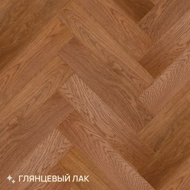 Паркет Елка Английская Royal Parket Дуб Натур Манго лак 1