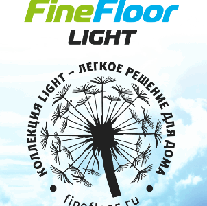 Light. Ликвидация коллекции