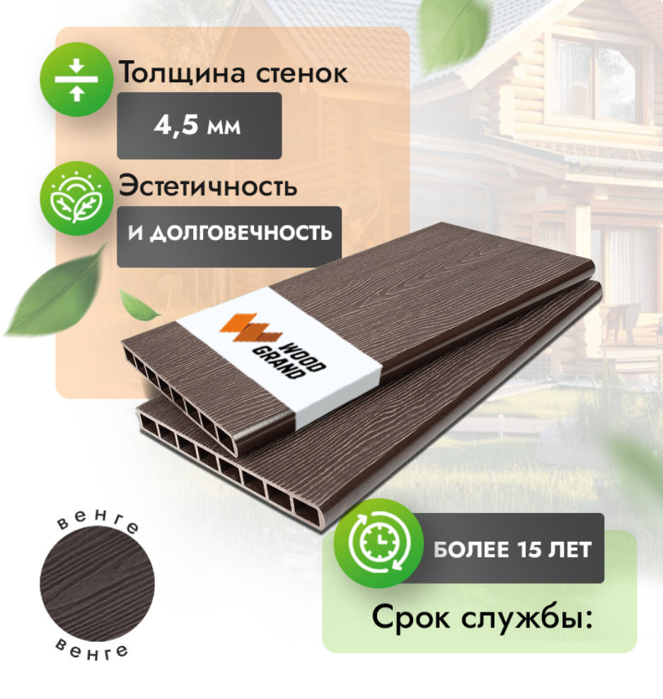 Грядочная доска ДПК PREMIUM «Венге» 300х30 мм