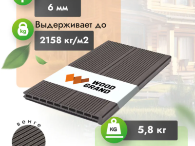Ступень ДПК «Венге» 320х20 мм