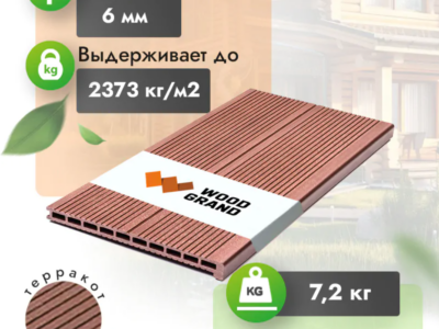 Ступень МПК Терракот