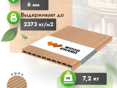 Ступень МПК орех