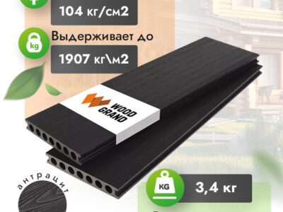 Террасная доска ДПК 150х22 мм КОЭКСТРУЗИЯ антрацит