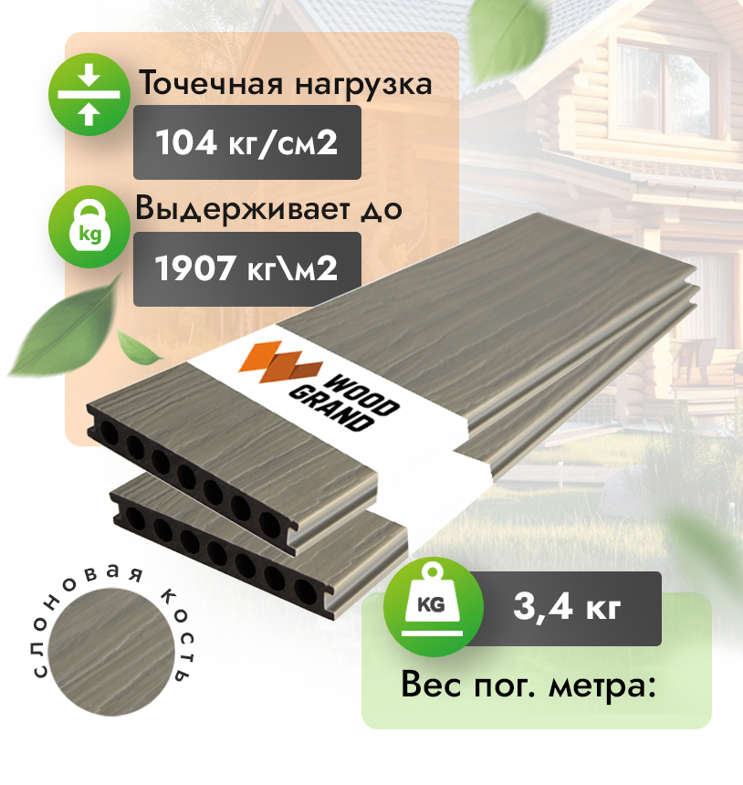 Террасная доска ДПК 150х22 мм КОЭКСТРУЗИЯ кость