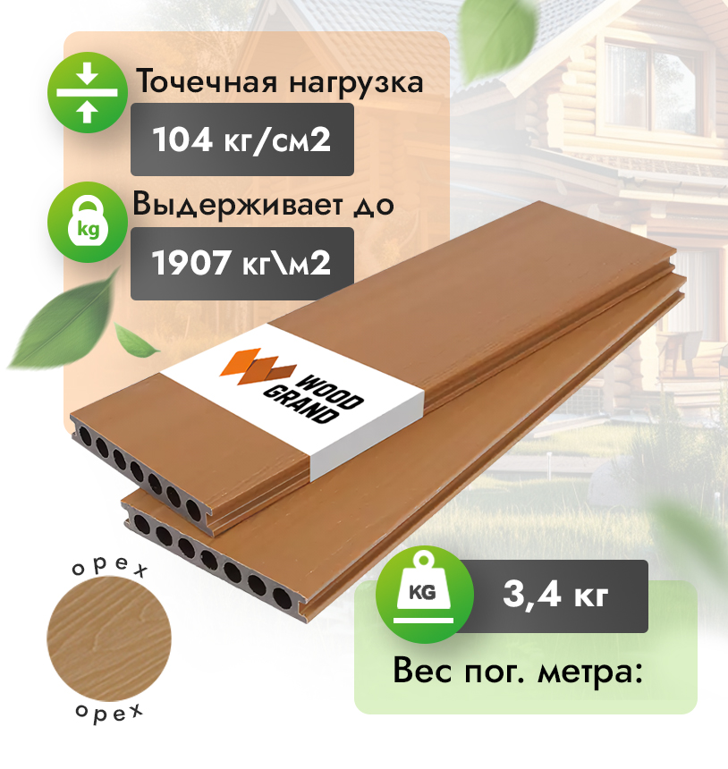 Террасная доска ДПК 150х22 мм КОЭКСТРУЗИЯ орех