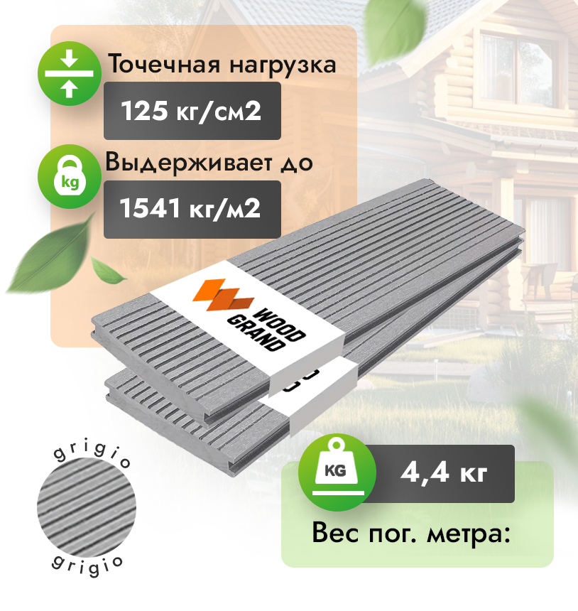 Террасная доска ДПК полнотелая 140x20 мм grigio в пензе