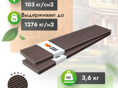 Террасная доска ДПК полнотелая 140x20 мм венге в пензе