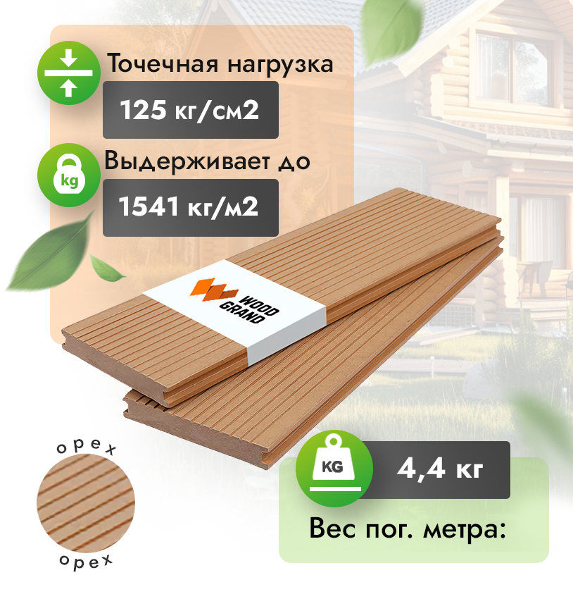 Террасная доска ДПК полнотелая 140x20 мм орех в пензе