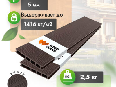 Террасная доска ДПК полнотелая с тиснением 140x20 мм венге