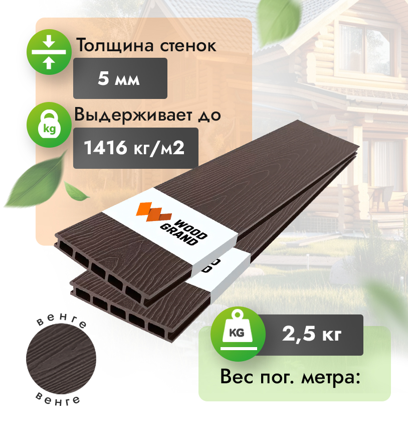 Террасная доска ДПК полнотелая с тиснением 140x20 мм венге
