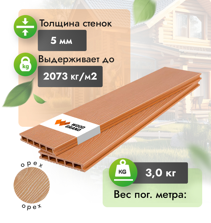 Террасная доска МПК с тиснением 150x22 мм — изображение 2