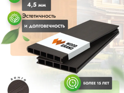 Грядочная доска ДПК «Венге»