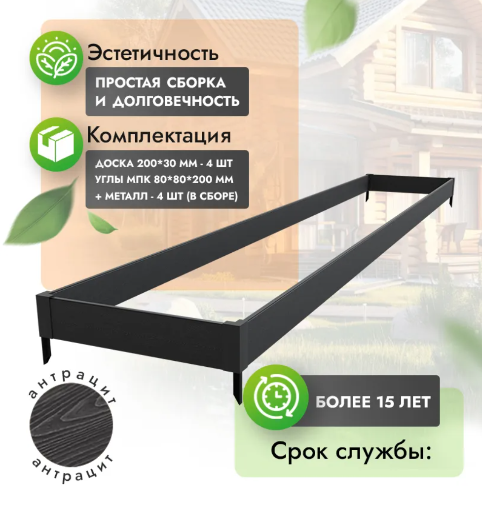 Комплекты грядок 1x6 метра (высота 20 см) 1
