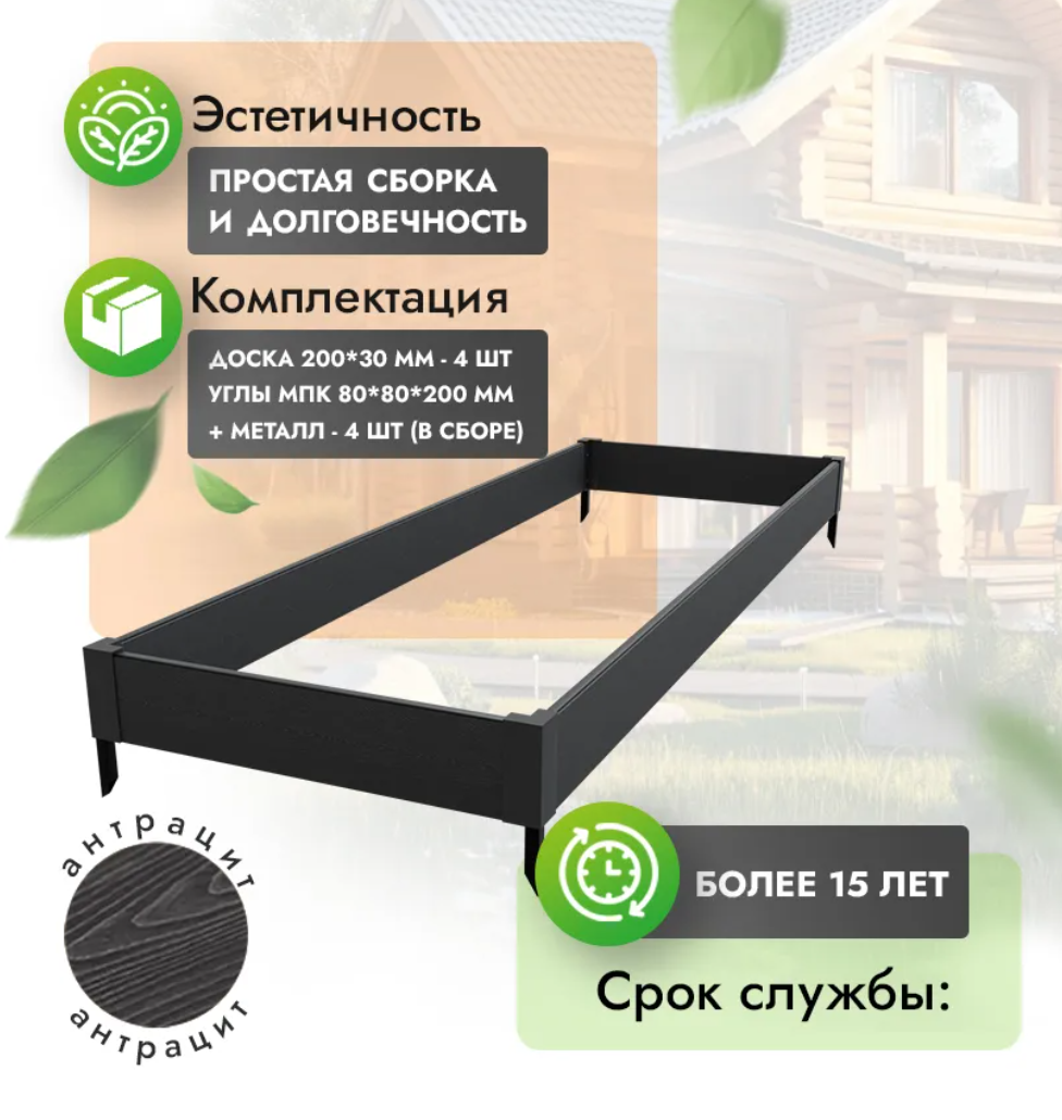 Комплекты грядок 1x3 метра (высота 20 см) 1