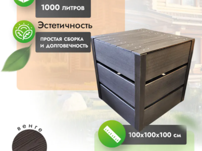 Компостер ДПК