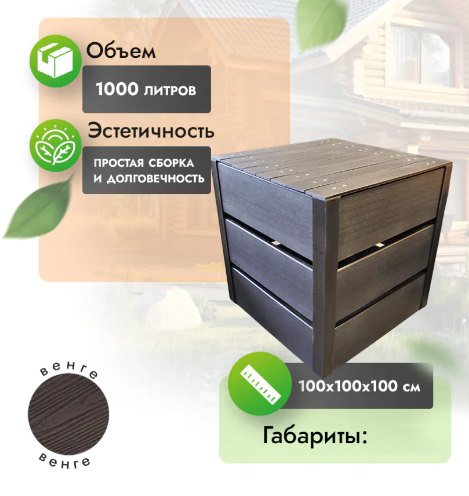 Компостер ДПК