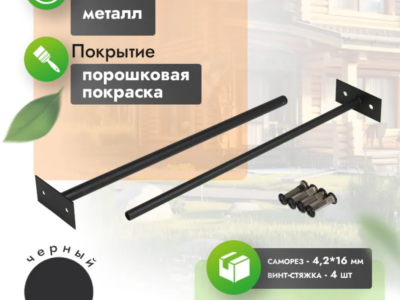 Металлическая стяжка для грядки (60-100 см)