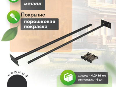 Металлическая стяжка для грядки (75-140 см)