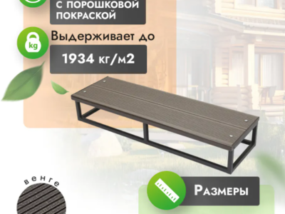 Ступень из ДПК на металлокаркасе (h = 17 см)