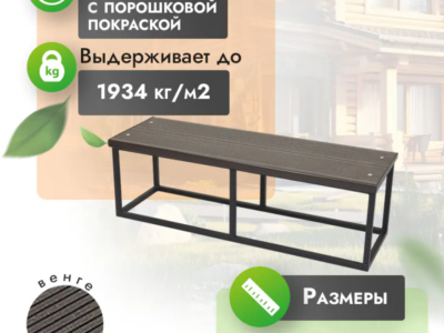 Ступень из ДПК на металлокаркасе (h = 32 см)