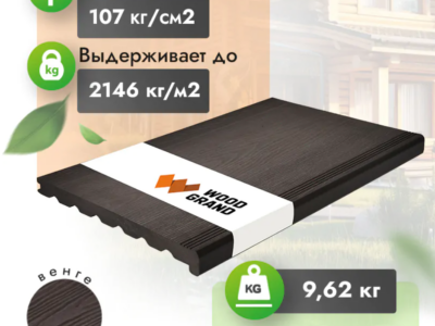 Ступень ДПК «Венге» полнотелая с тиснением 320х24 мм