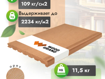 Ступень МПК «Орех» полнотелая с тиснением 320х24 мм