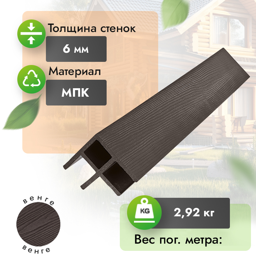 Угол из МПК 80x80 см для грядки венге
