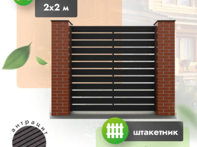 Секция забор-штакетник 2х2 м из доски 140х20 мм (горизонтальный) антрацит