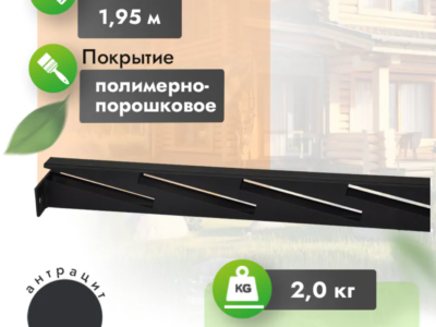 Дополнительная опора для забора «Жалюзи» антрацит