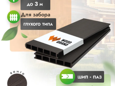 Заборная доска ДПК ESTET антрацит