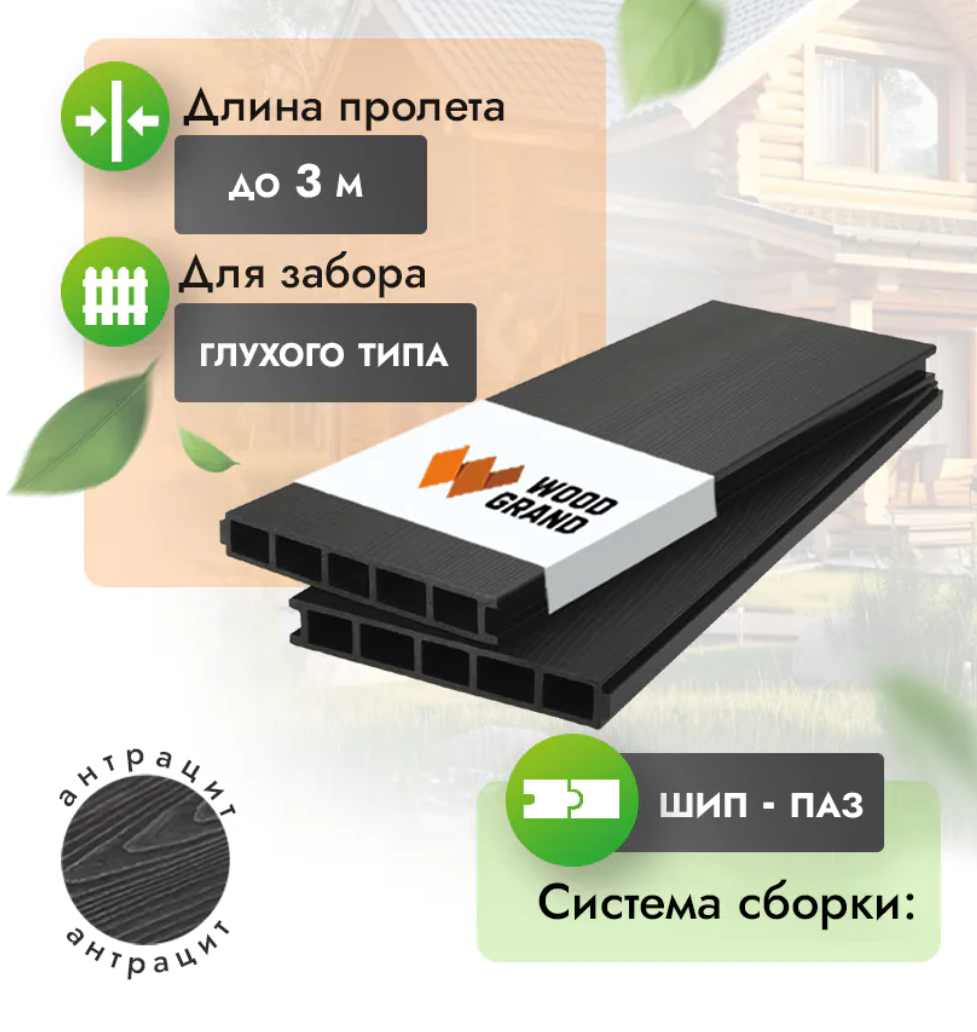 Заборная доска ДПК ESTET венге