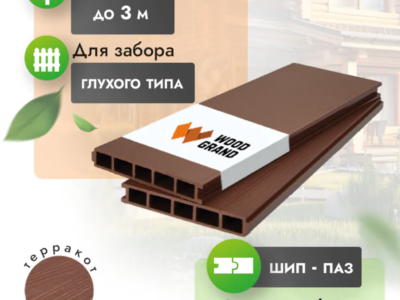 Заборная доска МПК ESTET терракот