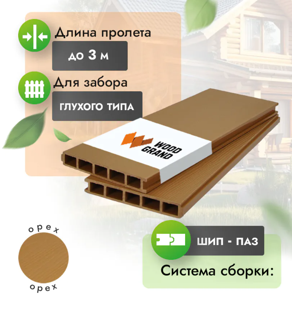 забор доска мпк орех