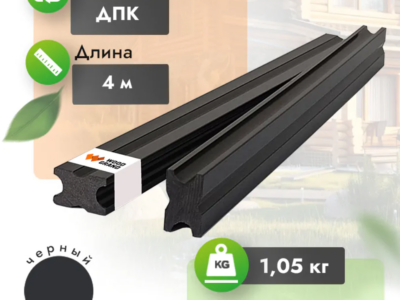 Лага ДПК 4 м