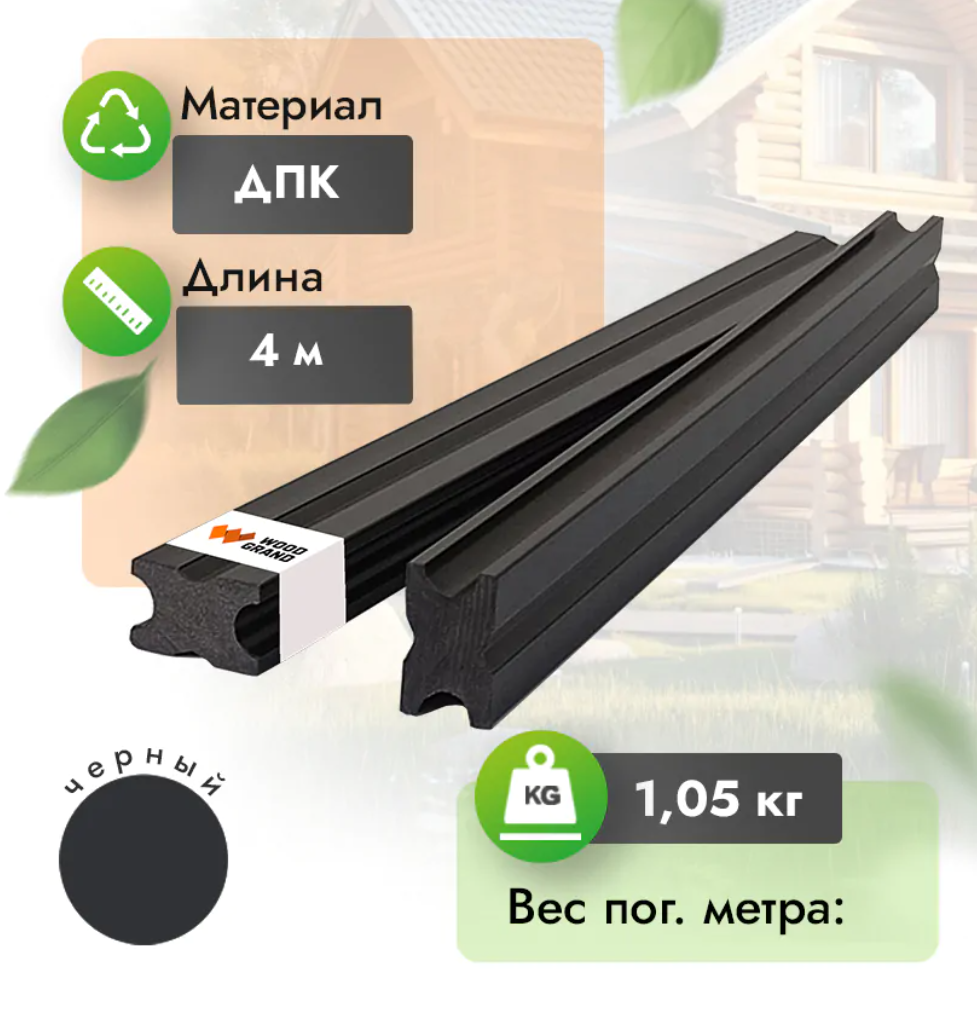 Лага ДПК 4 м