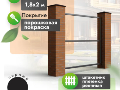 Металлокаркас для забора 1,8х2 м