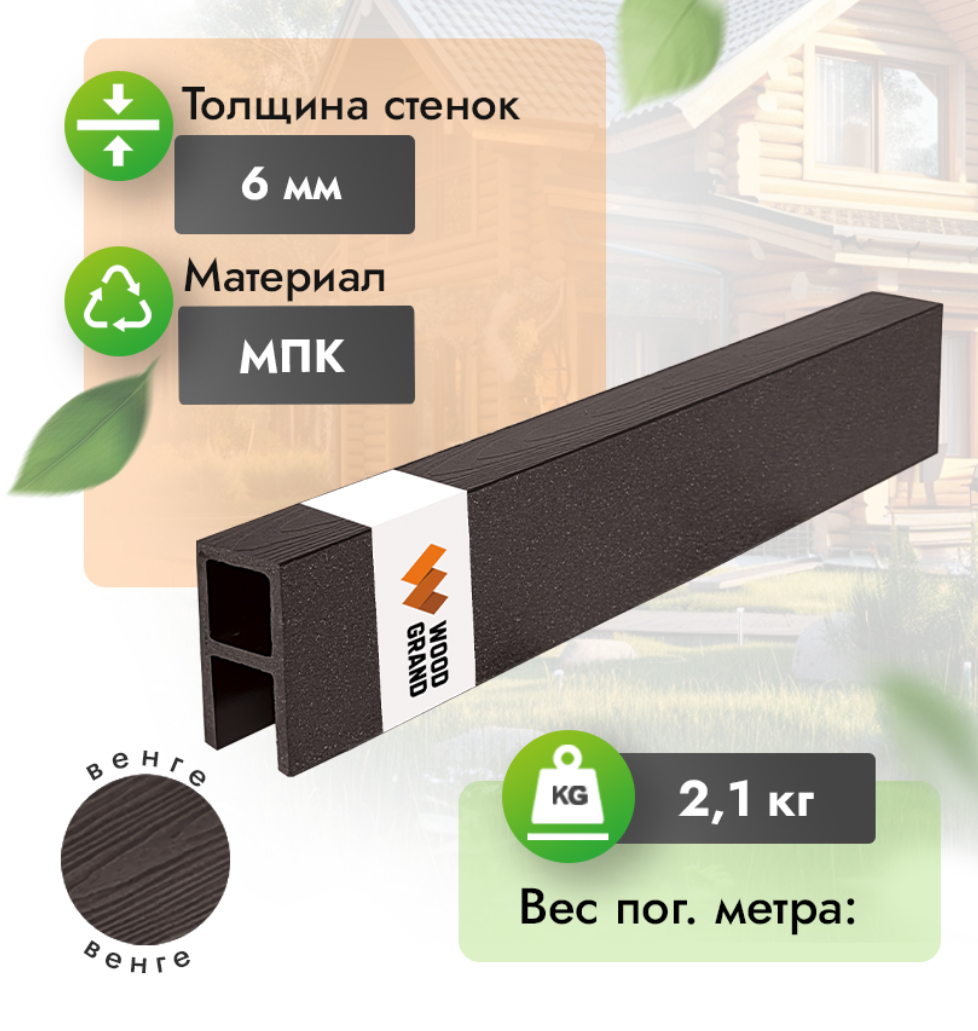 П-профиль МПК 80х42 мм венге