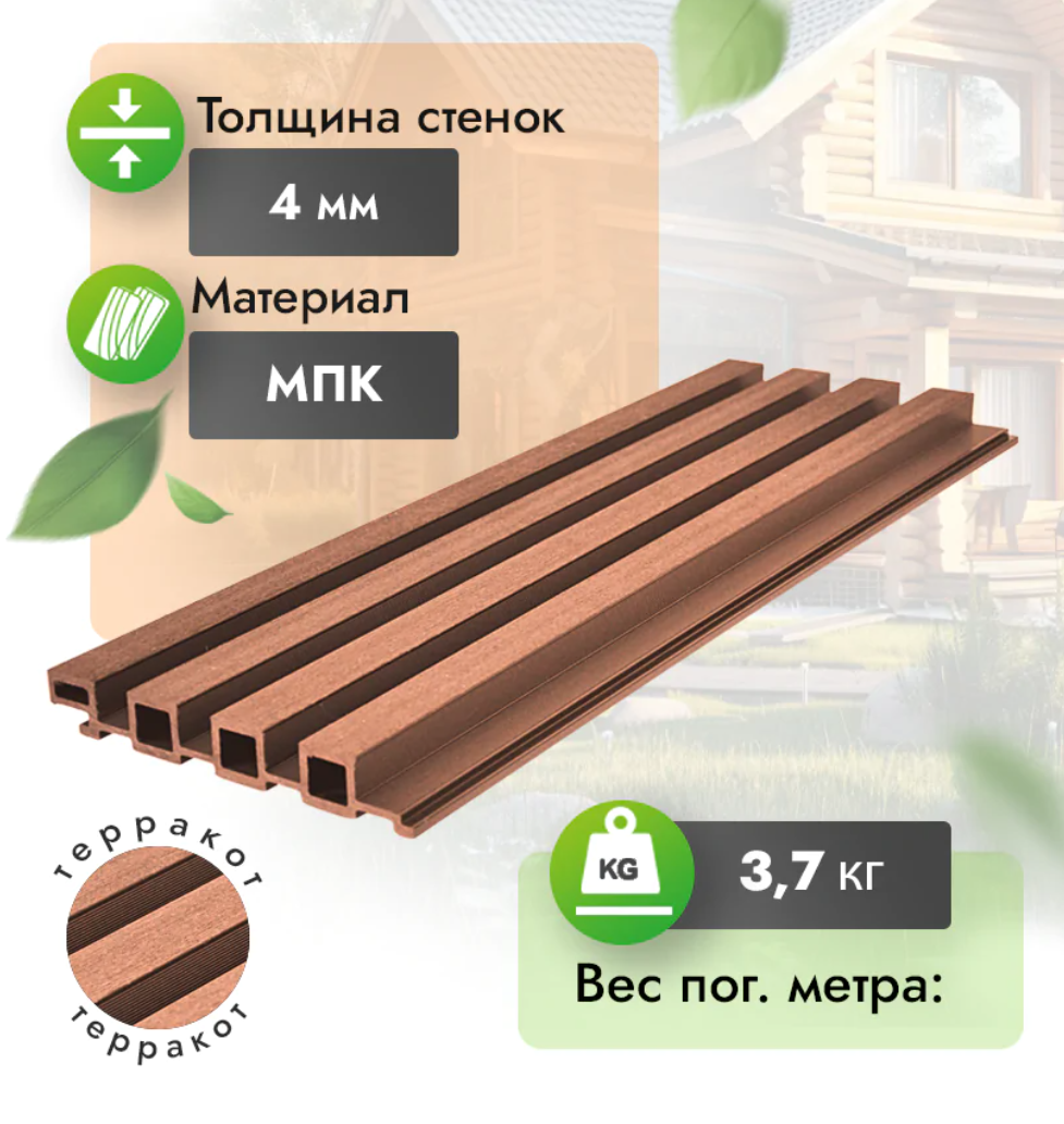 Реечные панели МПК 200х30 мм терракот