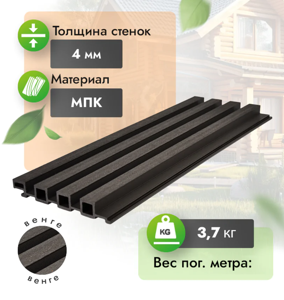 Реечные панели МПК 200х30 мм венге