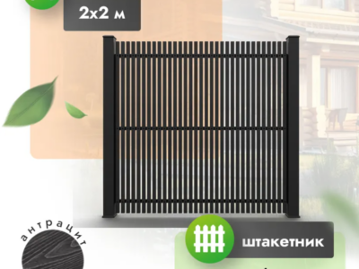 Секция забора ДПК 2x2 м из бруса 40x30 см антрацит
