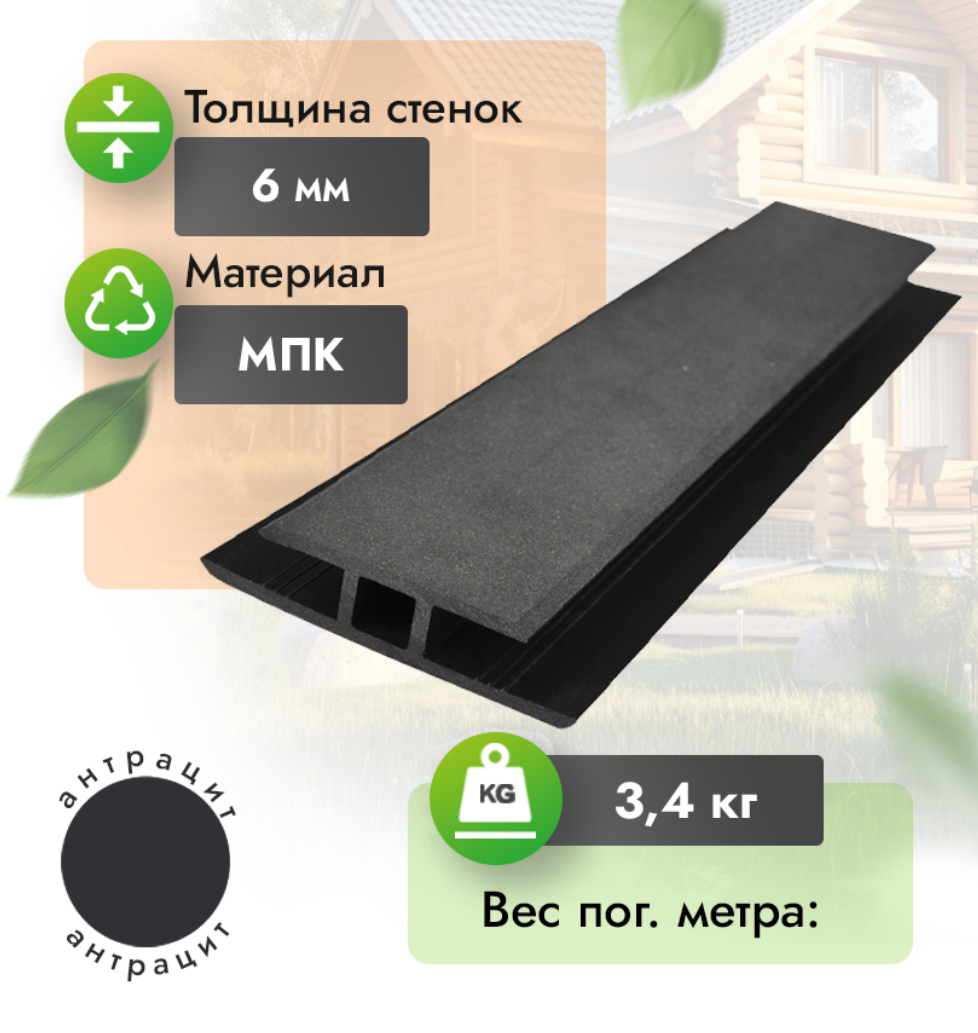 Соединитель для фасада МПК 150х33 мм антрацит