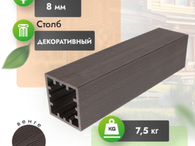 Столб МПК с тиснением 120x120 мм