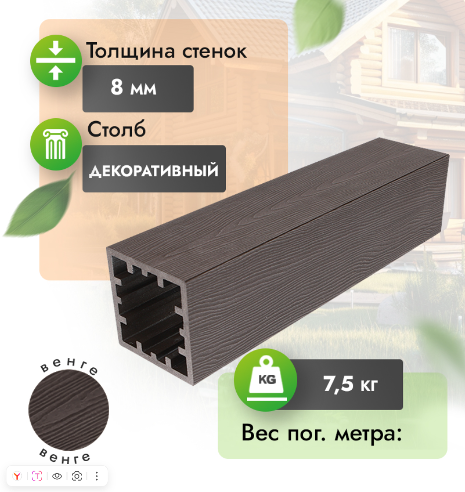 Столб МПК с тиснением 120x120 мм