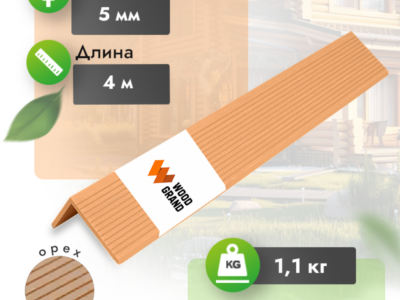 Уголок «Орех» МПК 50х70 мм