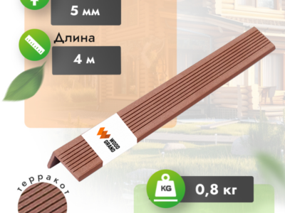 Уголок «Терракот» МПК 30x50 мм