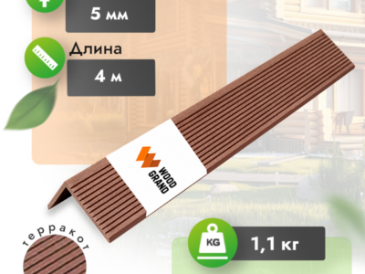 Уголок «Терракот» МПК 50х70 мм