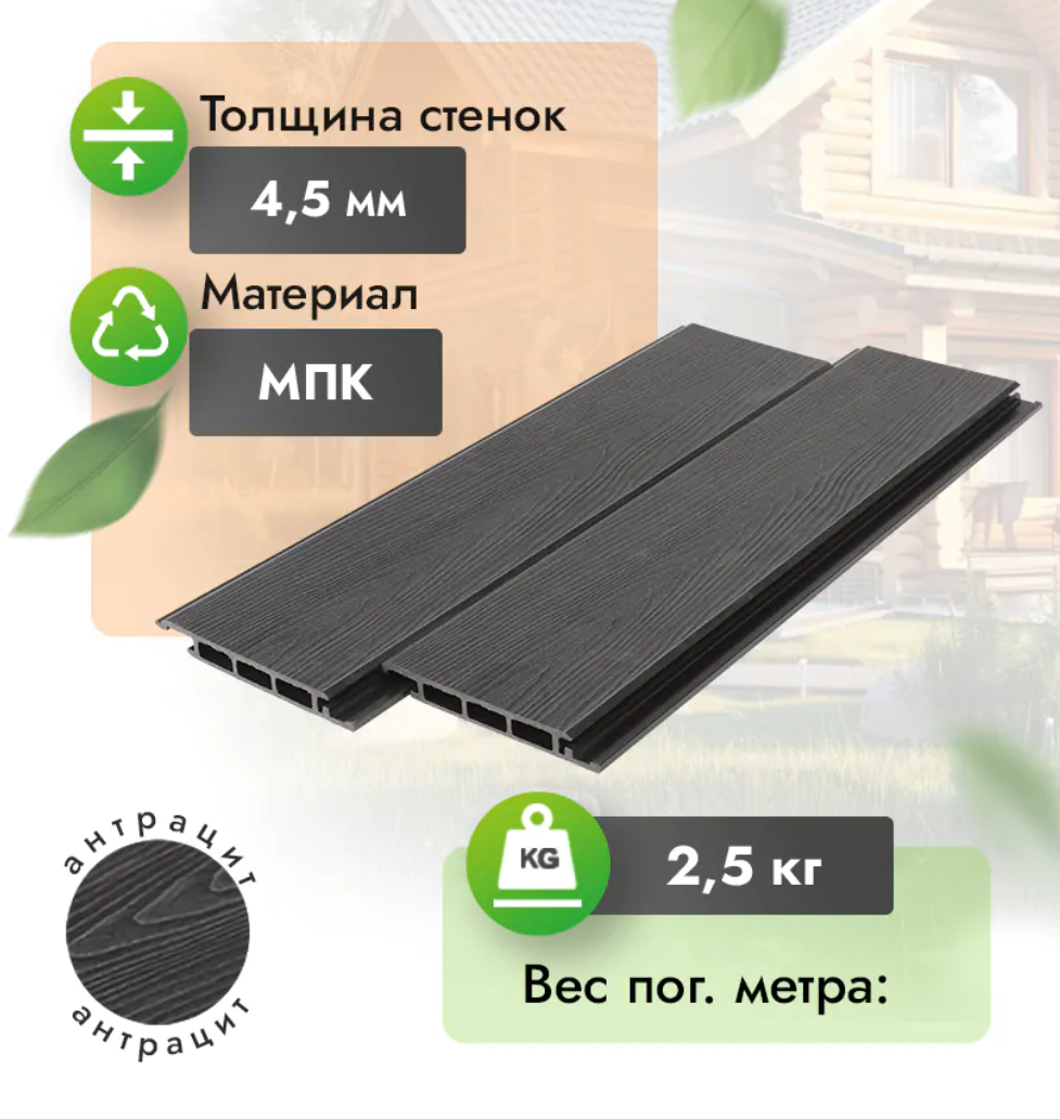 Фасадная панель МПК 150х20 мм антрацит