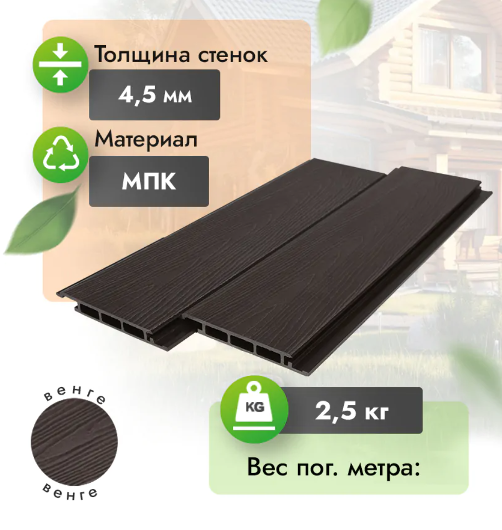 Фасадная панель МПК 150х20 мм венге