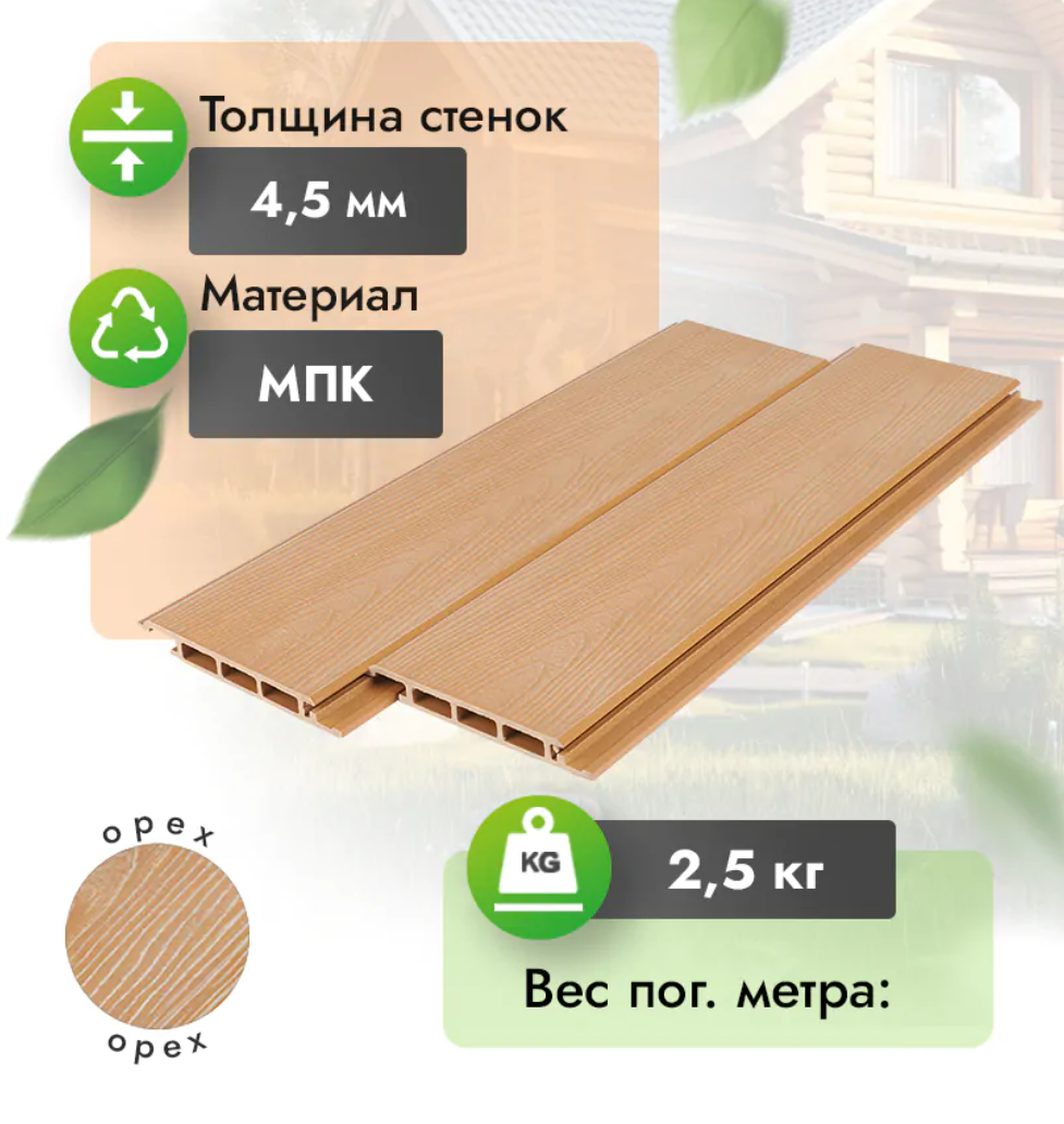 Фасадная панель МПК 150х20 мм орех