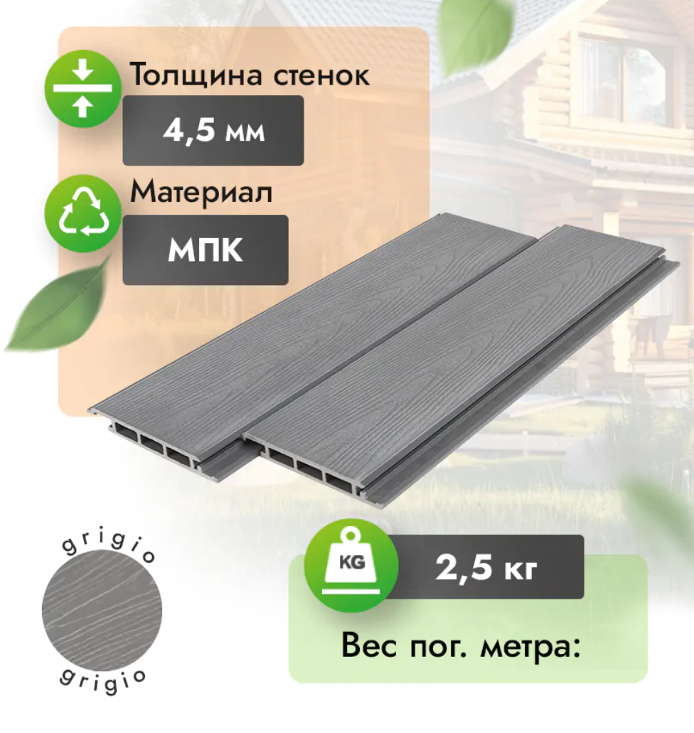 Фасадная панель МПК 150х20 мм серый